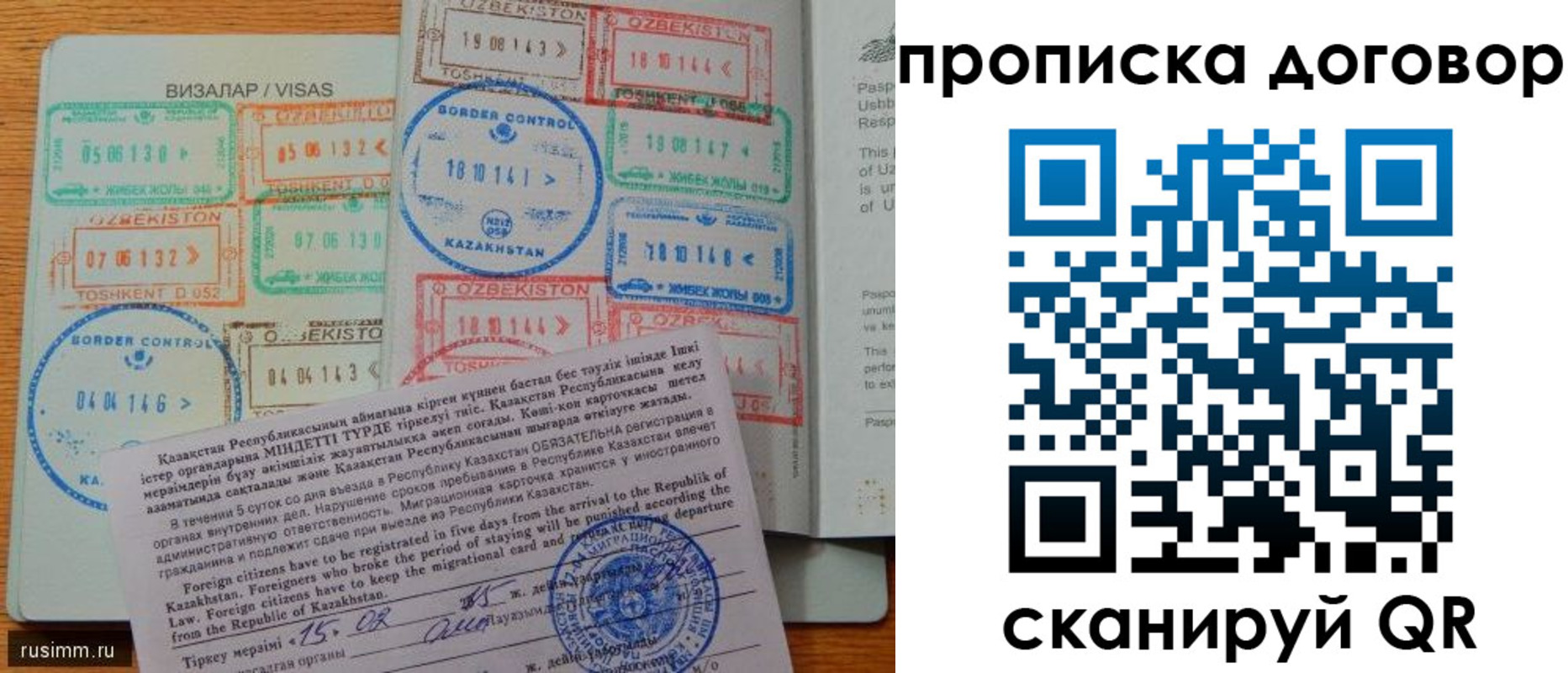 прописка в Пугачёве