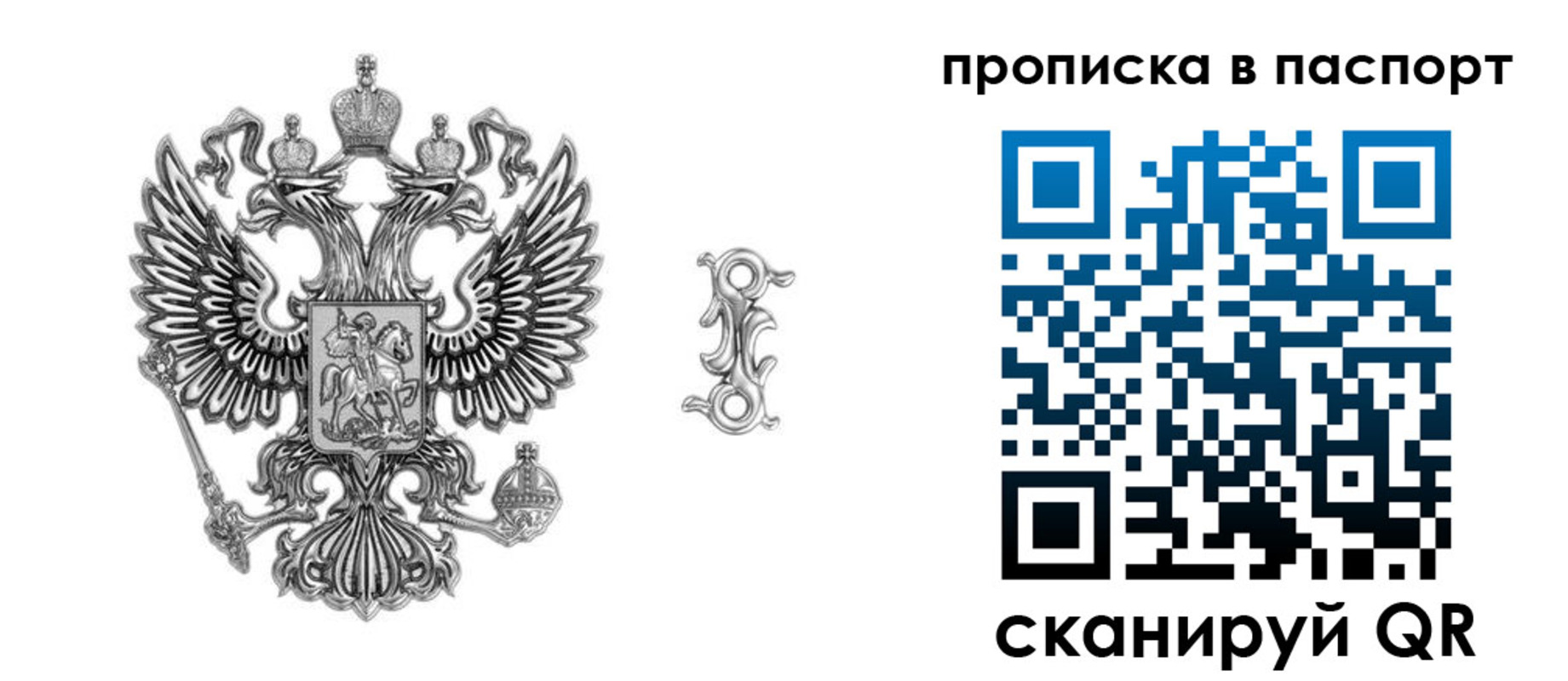 временная регистрация собственник в Пугачёве