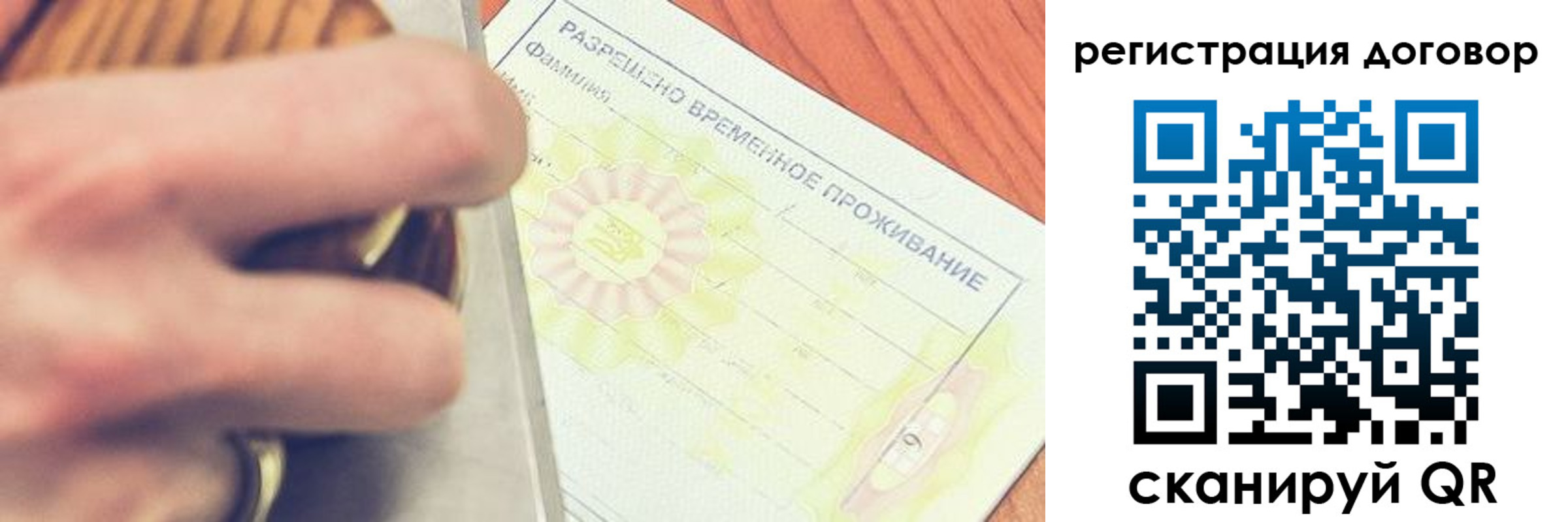 временная регистрация гарантия в Пугачёве