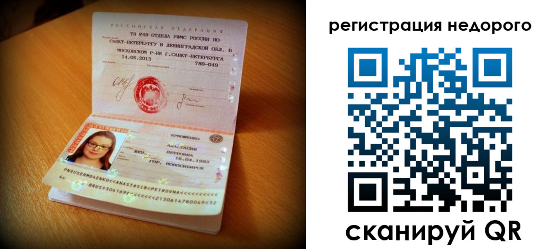 регистрация в Пугачёве