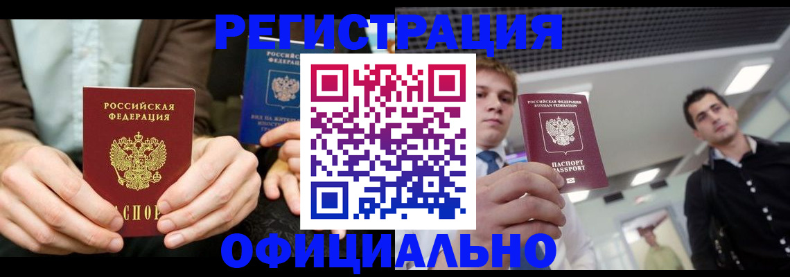 временная регистрация для школы в Пугачёве